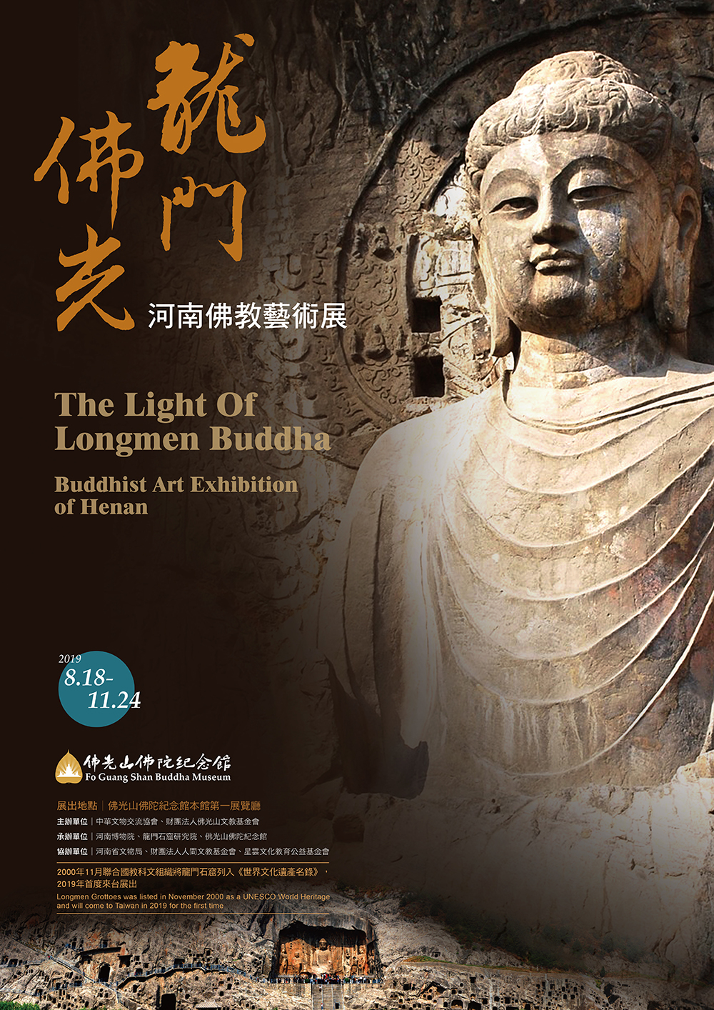 1500年來的第一次龍門石窟佛像抵達台灣(Fo Guang Shan Buddha Museum